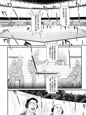 [戦闘的越中] 着床！孕ませ島 [中文机翻]_174