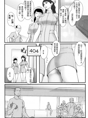 [戦闘的越中] 着床！孕ませ島 [中文机翻]_006
