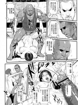 [戦闘的越中] 着床！孕ませ島 [中文机翻]_176