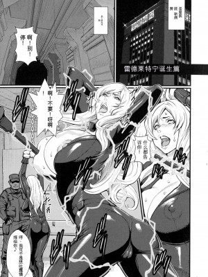 [戦闘的越中] 着床！孕ませ島 [中文机翻]_187