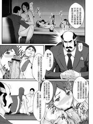 [戦闘的越中] 着床！孕ませ島 [中文机翻]_171