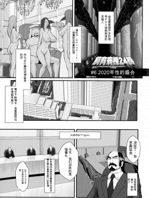 [戦闘的越中] 着床！孕ませ島 [中文机翻]_169