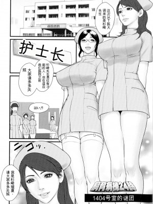 [戦闘的越中] 着床！孕ませ島 [中文机翻]_005