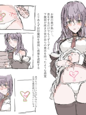[ねむは焼肉が食べたい (森下ねむ)] 元冒険者魔術師ルーリィちゃん淫紋刻印～肉体破滅快楽編～_094