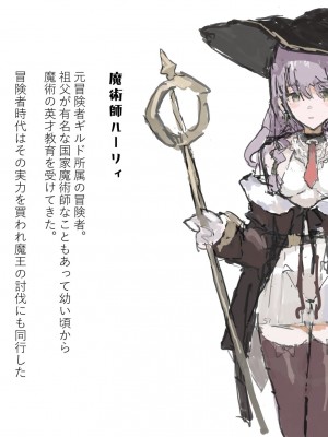 [ねむは焼肉が食べたい (森下ねむ)] 元冒険者魔術師ルーリィちゃん淫紋刻印～肉体破滅快楽編～_096