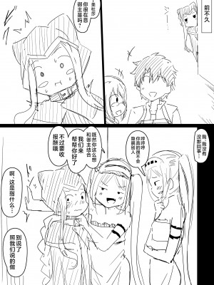 [こらんだむ] 連携プレーを仕掛けてくるゴルゴン三姉妹 (Fate／Grand Order) [不咕鸟汉化组]_10