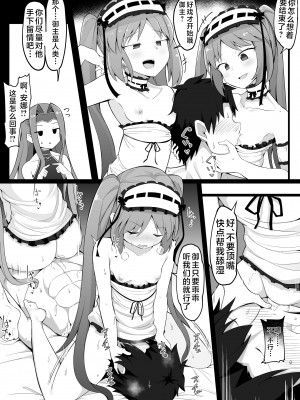 [こらんだむ] 連携プレーを仕掛けてくるゴルゴン三姉妹 (Fate／Grand Order) [不咕鸟汉化组]_07