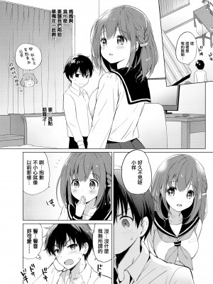 [つかこ] りゆにおん (蜜月パラダイス) [無修正]_182