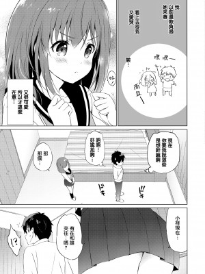 [つかこ] りゆにおん (蜜月パラダイス) [無修正]_183