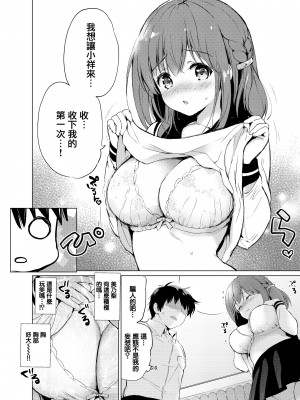 [つかこ] りゆにおん (蜜月パラダイス) [無修正]_184