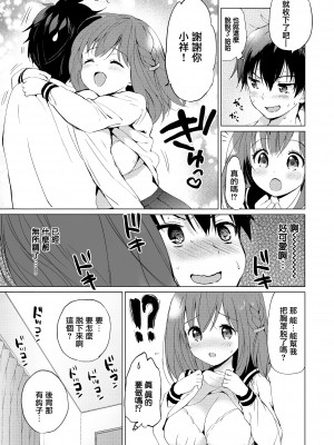 [つかこ] りゆにおん (蜜月パラダイス) [無修正]_185