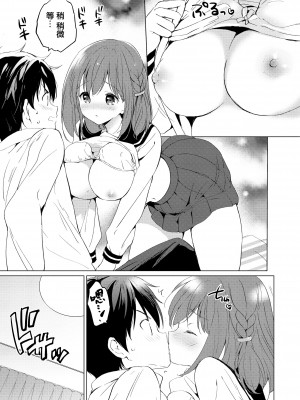 [つかこ] りゆにおん (蜜月パラダイス) [無修正]_187