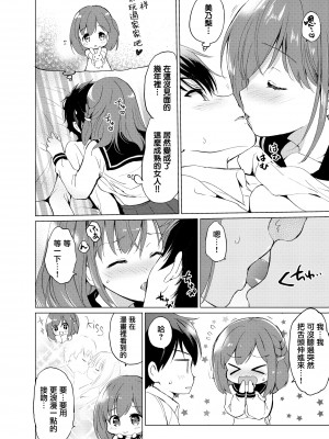 [つかこ] りゆにおん (蜜月パラダイス) [無修正]_188