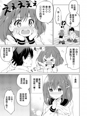 [つかこ] りゆにおん (蜜月パラダイス) [無修正]_189