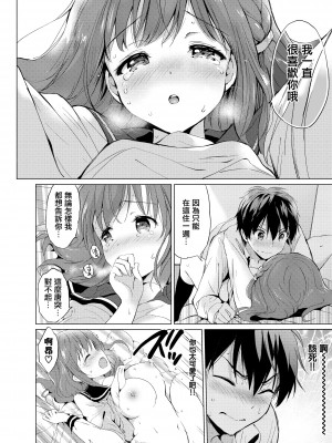 [つかこ] りゆにおん (蜜月パラダイス) [無修正]_192