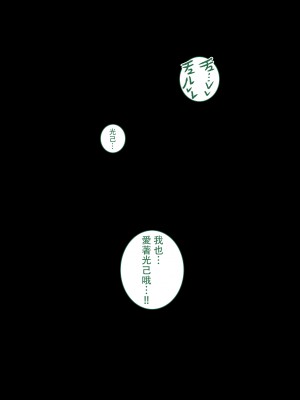 [ジュースボックス工場 (ジュナジュナジュース)] 僕のハーレムアカデミア7‐3話「爆豪ママとの夏休み後編・下」 (僕のヒーローアカデミア) [中国翻訳]_52_JPN_Mitsuki_Vacation3_5_10