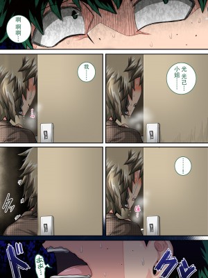 [ジュースボックス工場 (ジュナジュナジュース)] 僕のハーレムアカデミア7‐3話「爆豪ママとの夏休み後編・下」 (僕のヒーローアカデミア) [中国翻訳]_58_JPN_Mitsuki_Vacation3_5_16