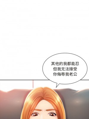 老婆至上 1-5話_01_03