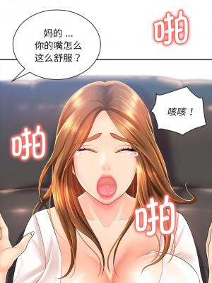 老婆至上 1-5話_01_06