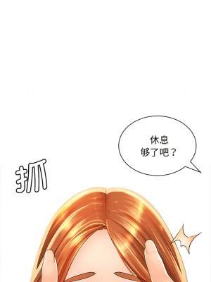 老婆至上 1-5話_01_07