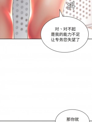 老婆至上 1-5話_02_02