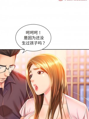 老婆至上 1-5話_02_08