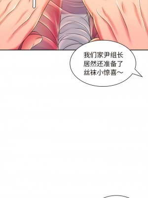 老婆至上 1-5話_02_11