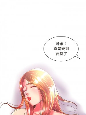 老婆至上 1-5話_03_01