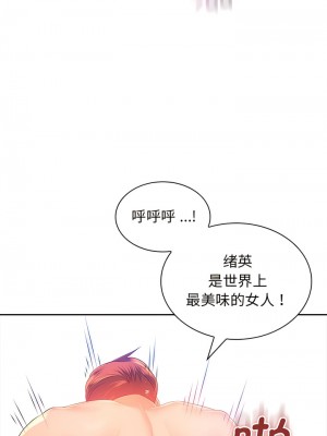 老婆至上 1-5話_03_08