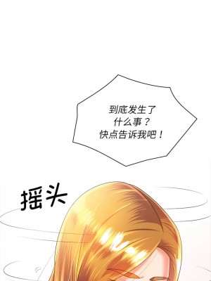 老婆至上 1-5話_03_10