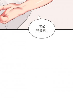 老婆至上 1-5話_04_02