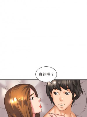 老婆至上 1-5話_04_03