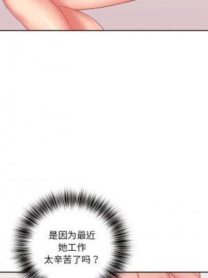 老婆至上 1-5話_04_07