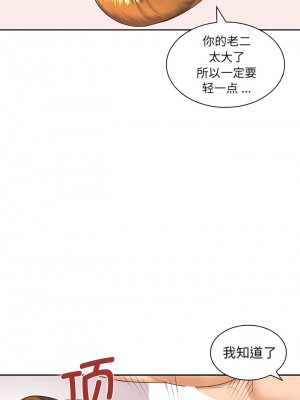 老婆至上 1-5話_04_10