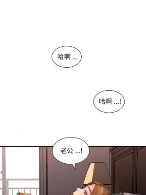 老婆至上 1-5話_04_12