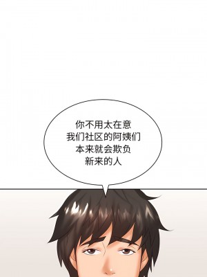 老婆至上 1-5話_05_05