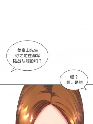 老婆至上 1-5話_05_08