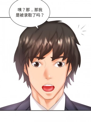 老婆至上 1-5話_05_09