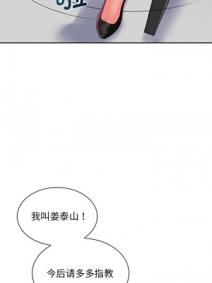 老婆至上 1-5話_05_11