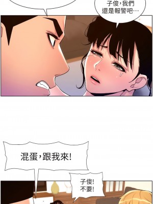 帝王App 87-88話_88_04