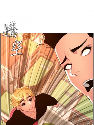 帝王App 87-88話_88_08