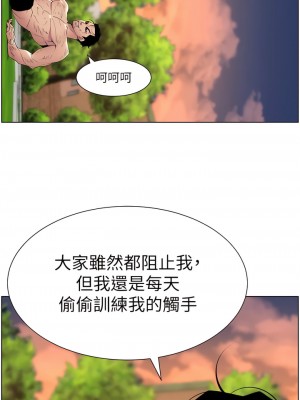 帝王App 87-88話_88_12