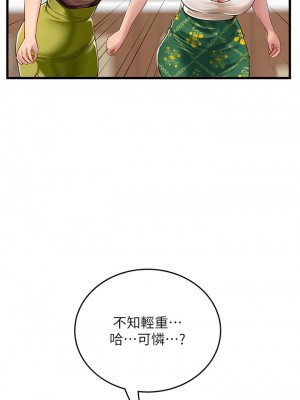 海女實習生 61-62話_61_05