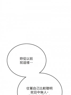 海女實習生 61-62話_61_11