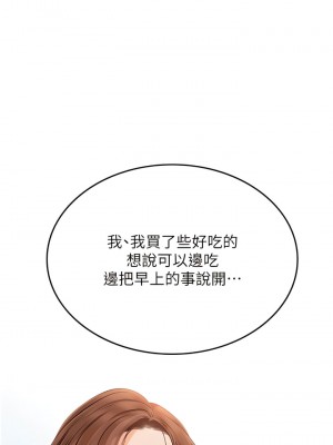 海女實習生 61-62話_61_15