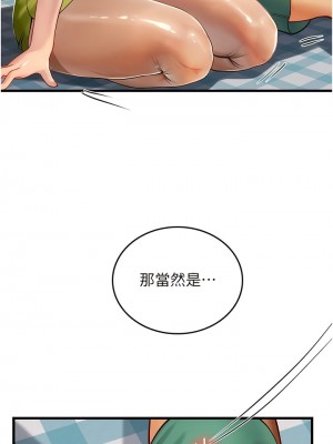 海女實習生 61-62話_62_01