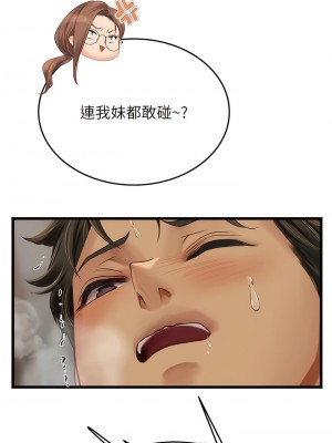 海女實習生 61-62話_62_03