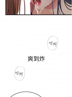 海女實習生 61-62話_62_14