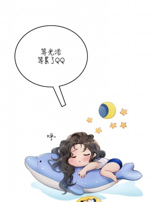 海女實習生 61-62話_62_16