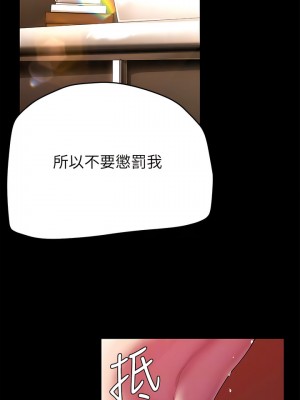 美麗新世界 207-208話_207_05